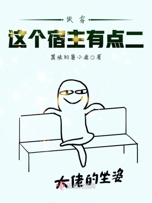 超能力职员漫画66