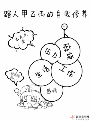 假期四格漫画